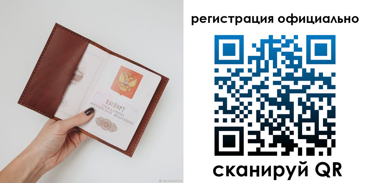 временная регистрация собственник в Волжске