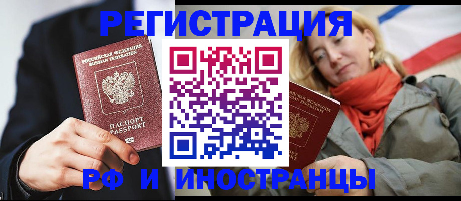 прописка в квартире в Волжске